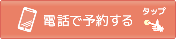 お問い合わせはこちら